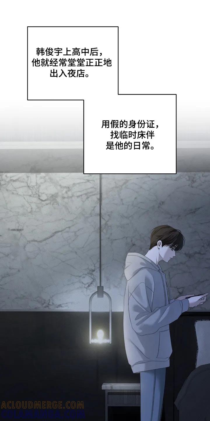 《忧郁的视线》第2章：视线 第13页