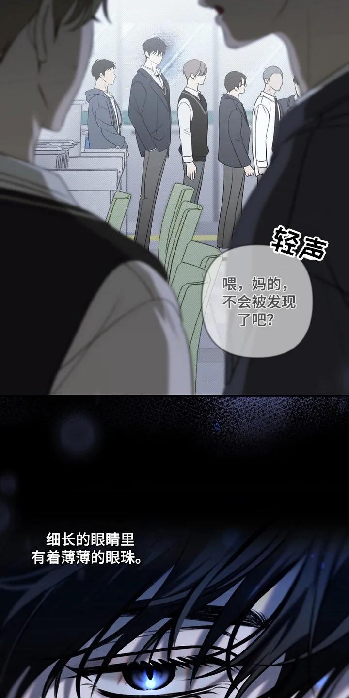 《忧郁的视线》第2章：视线 第22页