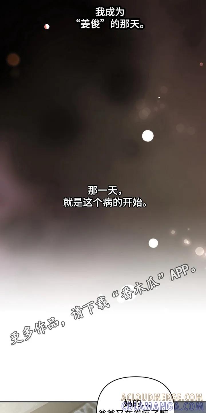 《忧郁的视线》第2章：视线 第5页