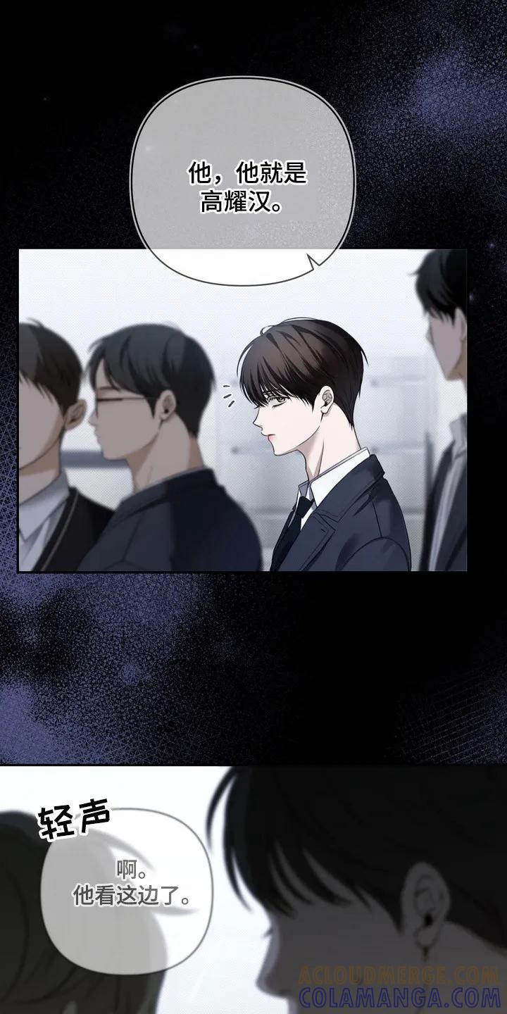 《忧郁的视线》第2章：视线 第21页