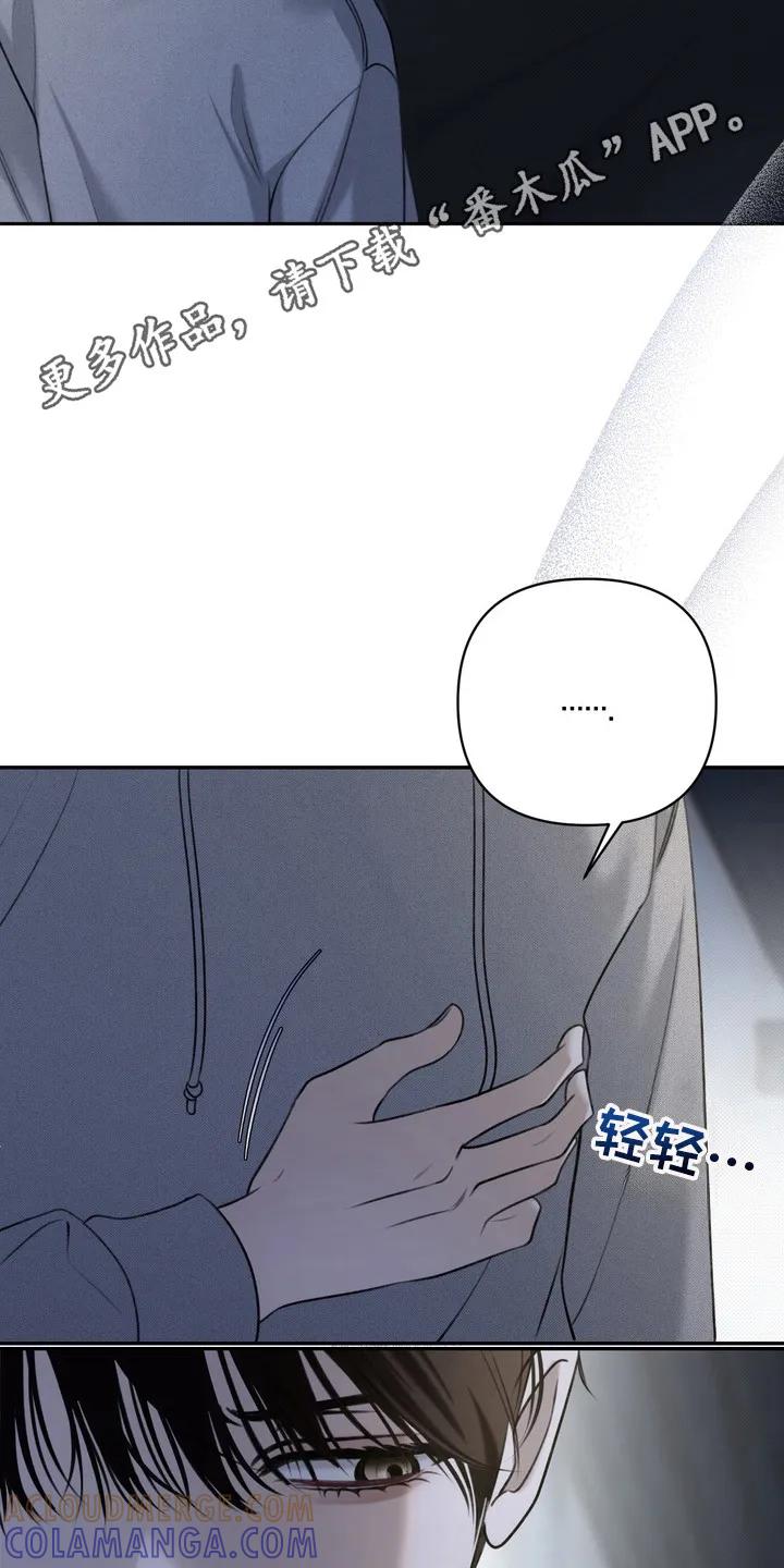 《忧郁的视线》第2章：视线 第11页