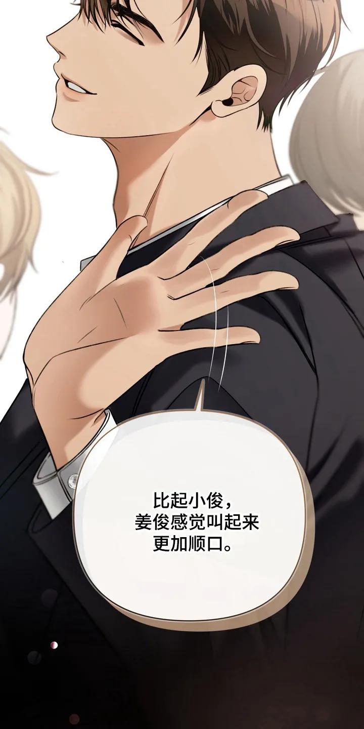 《忧郁的视线》第2章：视线 第4页