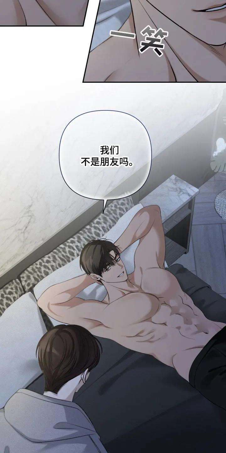《忧郁的视线》第2章：视线 第10页