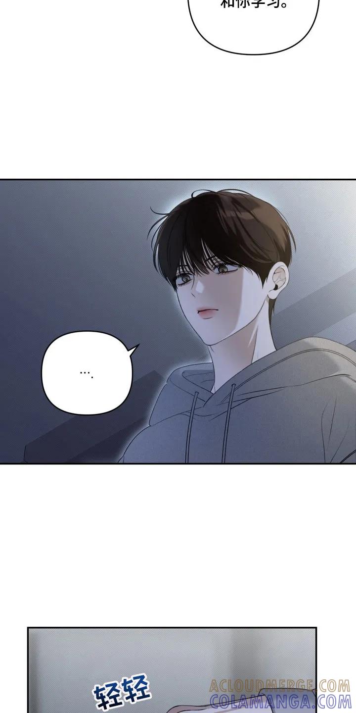 《忧郁的视线》第2章：视线 第7页