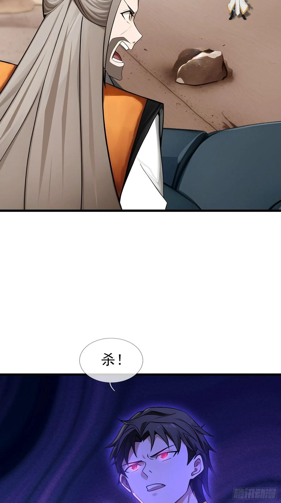 《无限抽取：开局核平修仙世界》041 倒反祖师！ 第50页