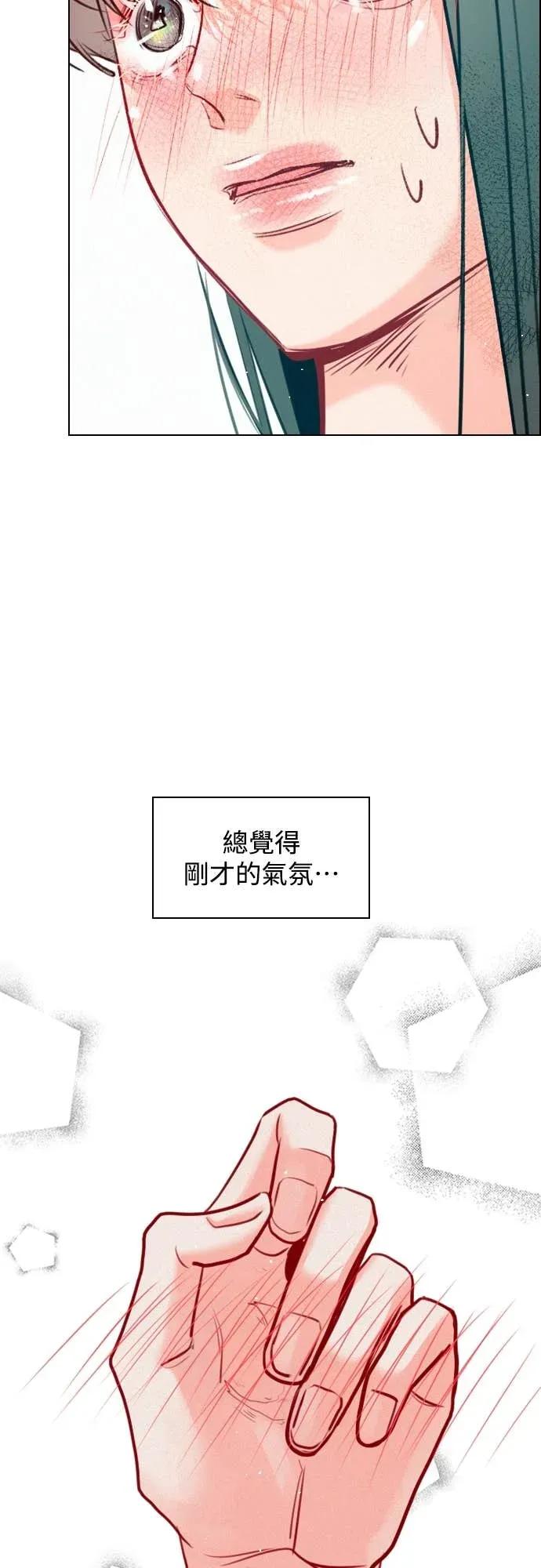 《反转黑历史》第28话 第47页