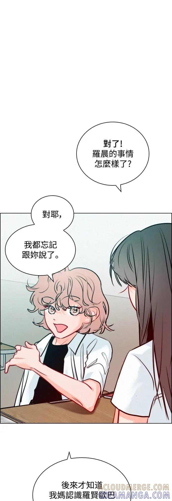 《反转黑历史》第28话 第52页