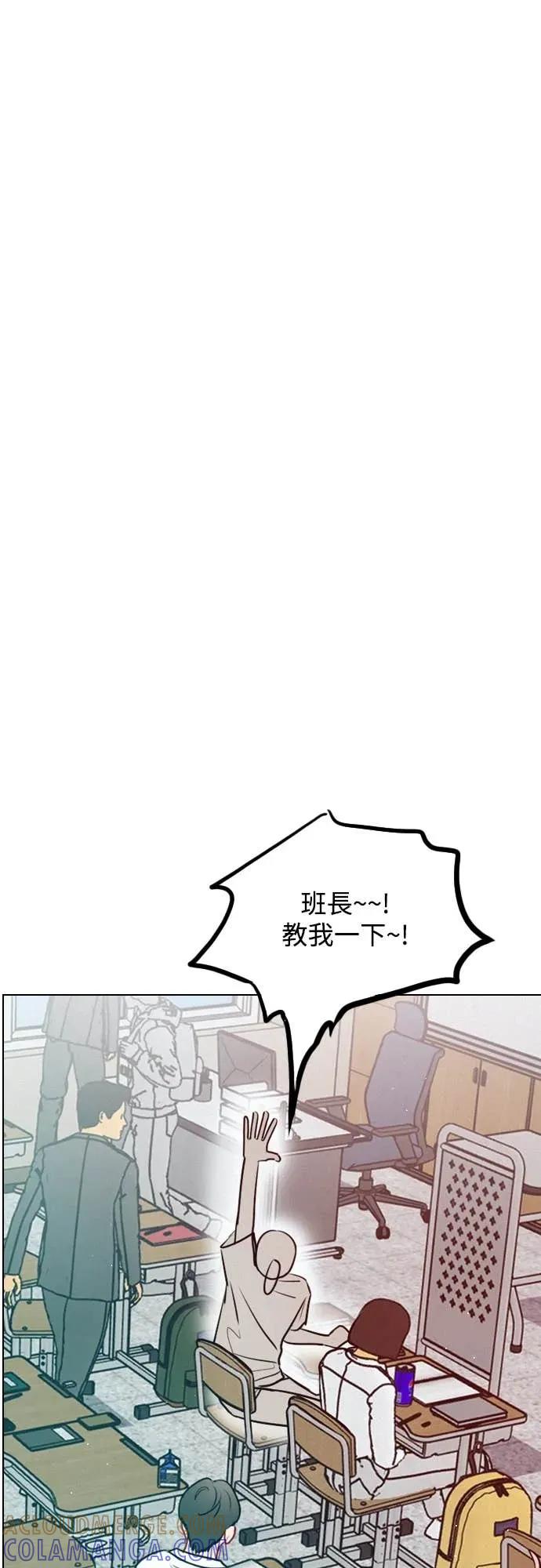 《反转黑历史》第28话 第43页