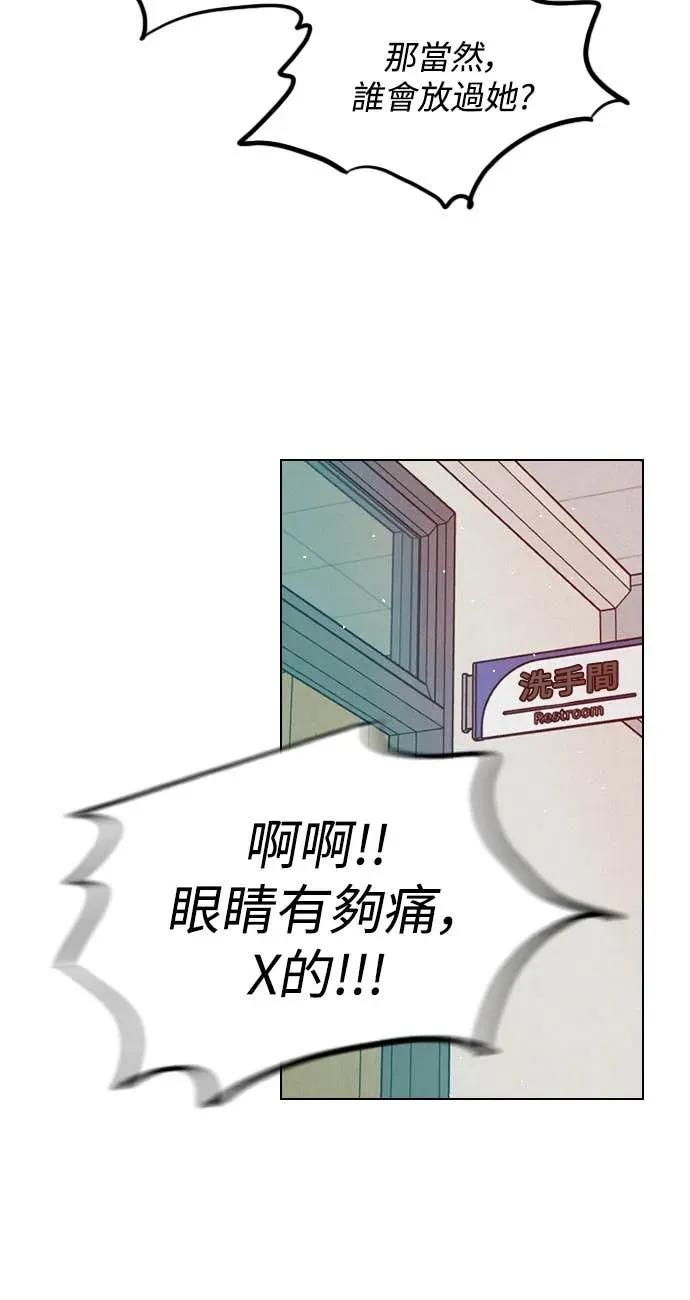 《反转黑历史》第28话 第18页