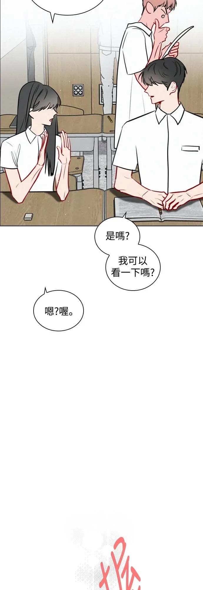 《反转黑历史》第28话 第32页
