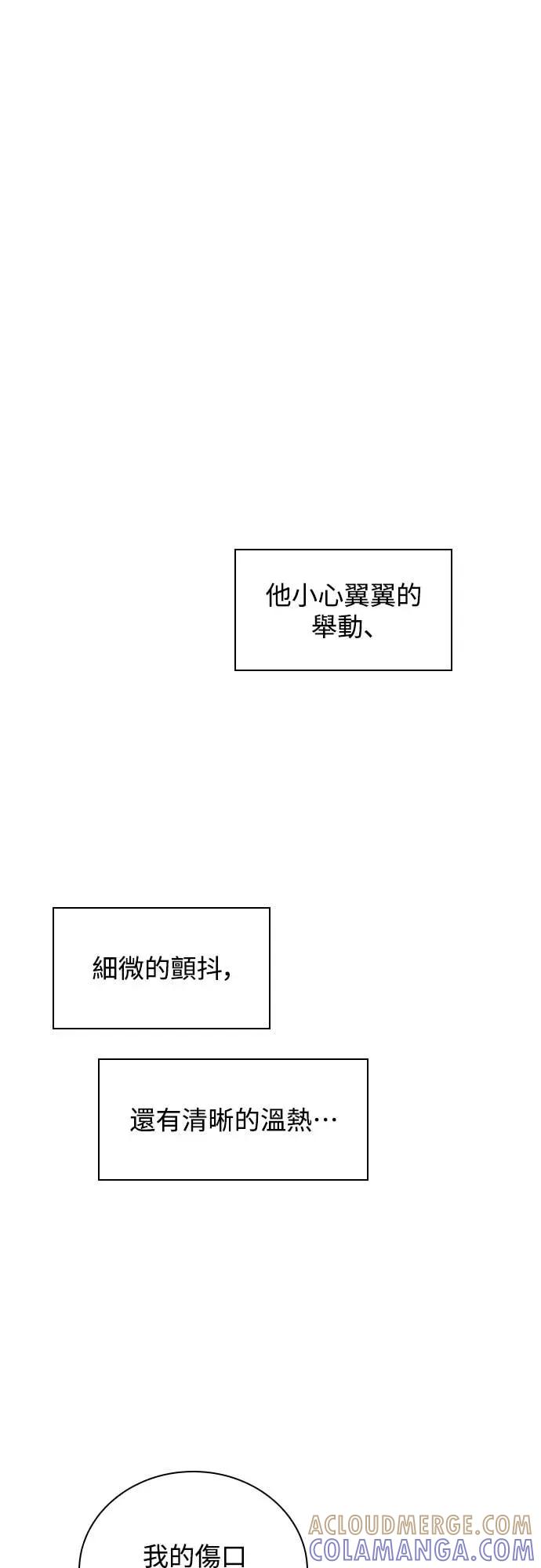 《反转黑历史》第28话 第49页