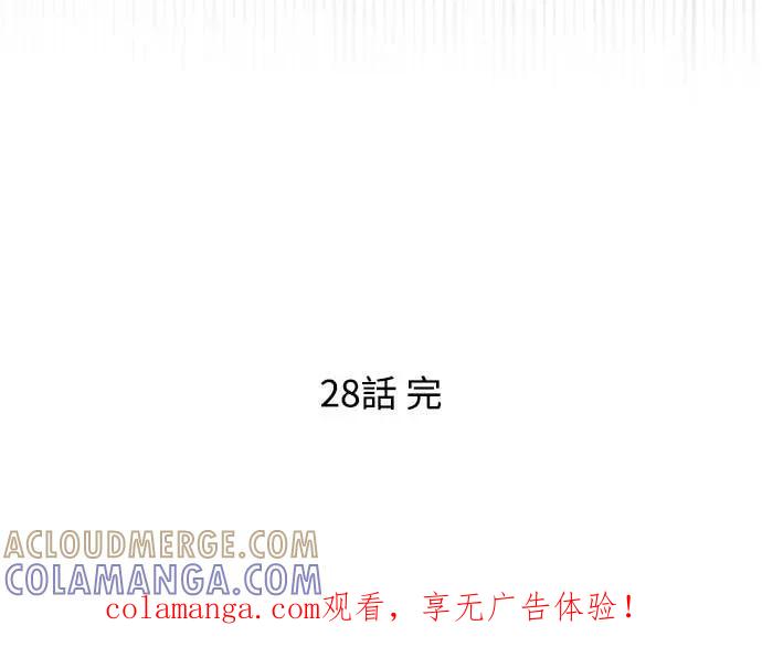 《反转黑历史》第28话 第76页