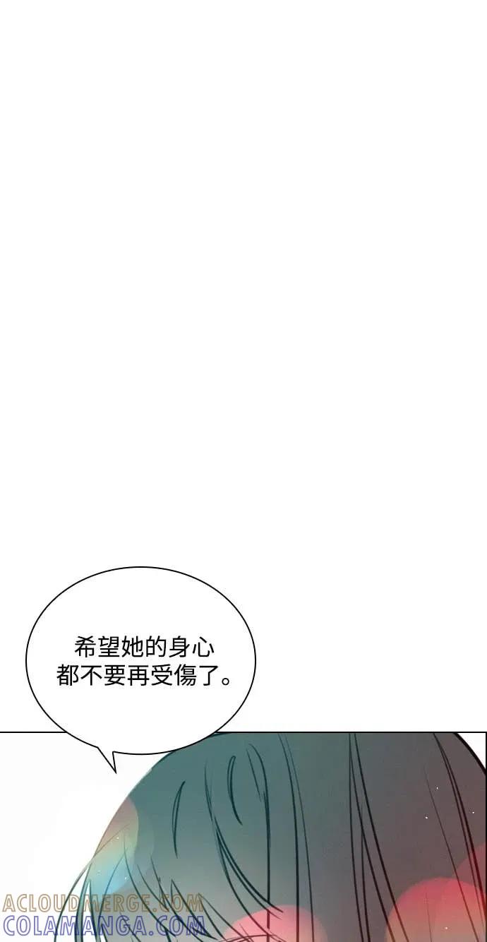 《反转黑历史》第28话 第61页