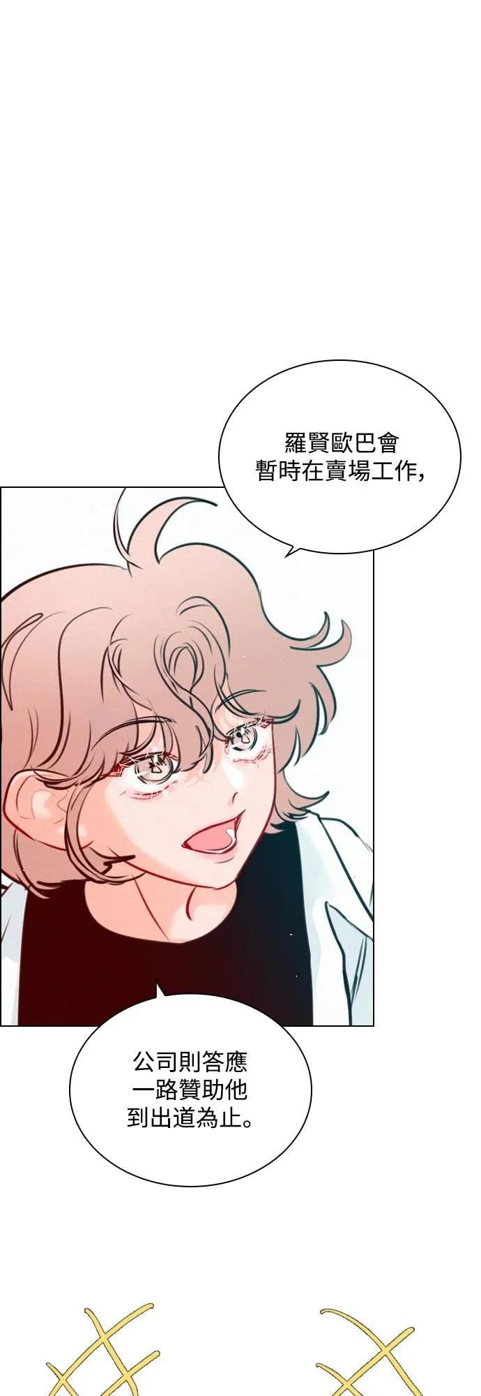 《反转黑历史》第28话 第56页