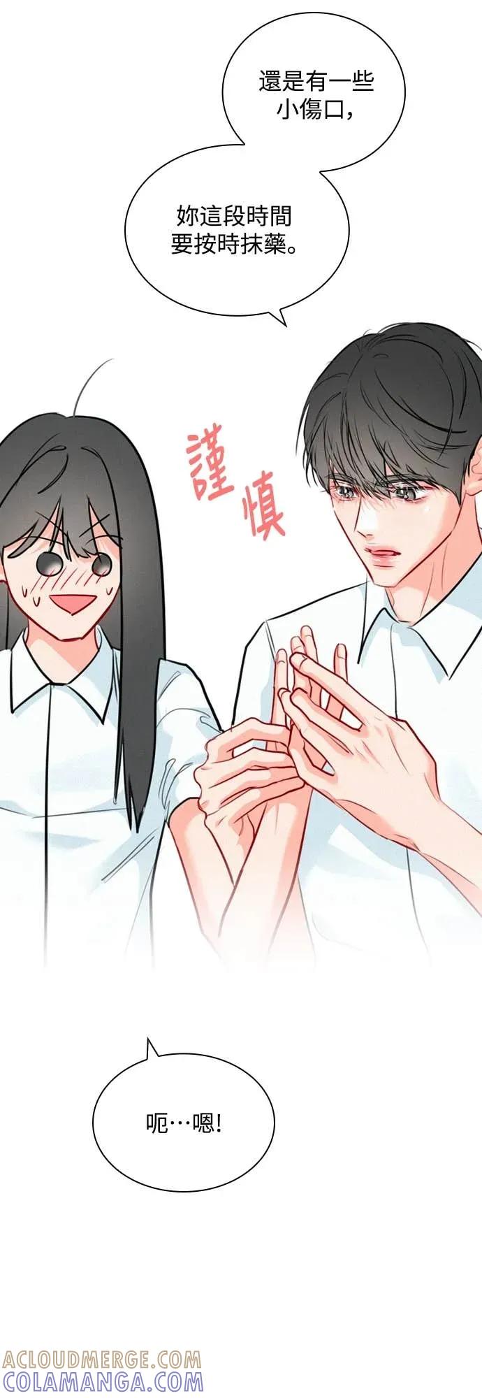 《反转黑历史》第28话 第40页