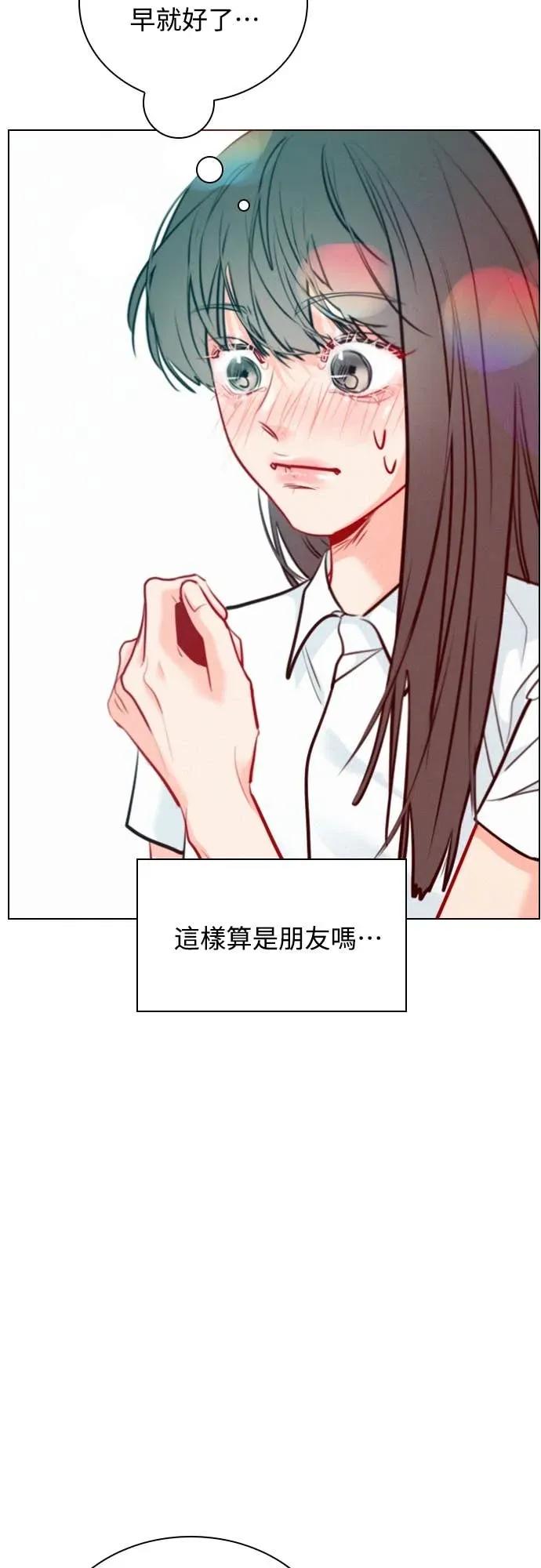 《反转黑历史》第28话 第50页