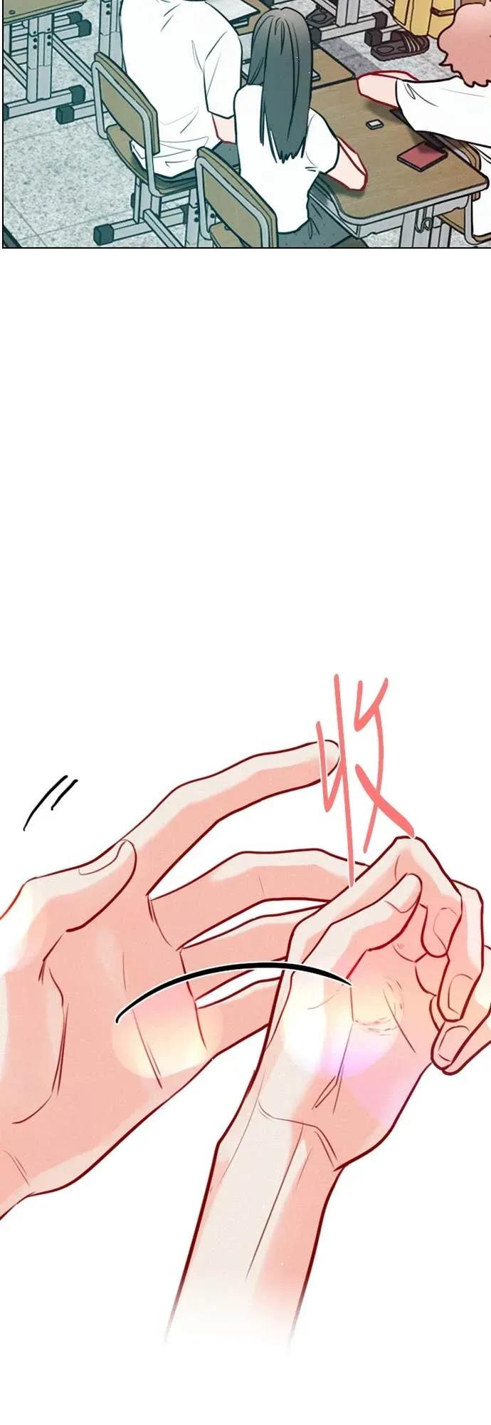 《反转黑历史》第28话 第44页