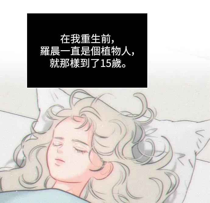 《反转黑历史》第28话 第59页