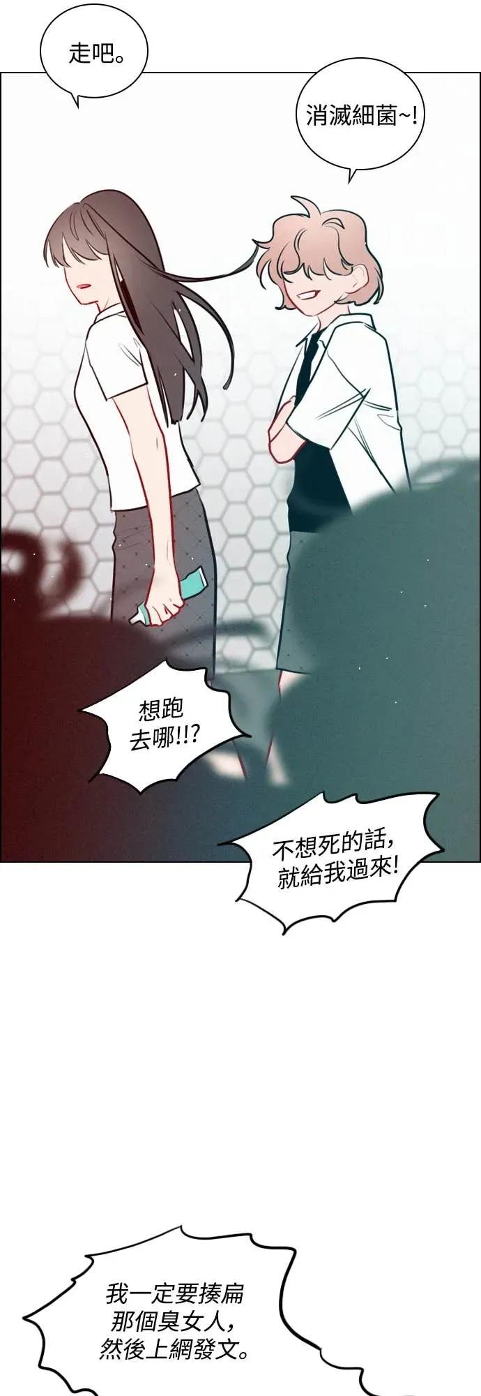 《反转黑历史》第28话 第17页