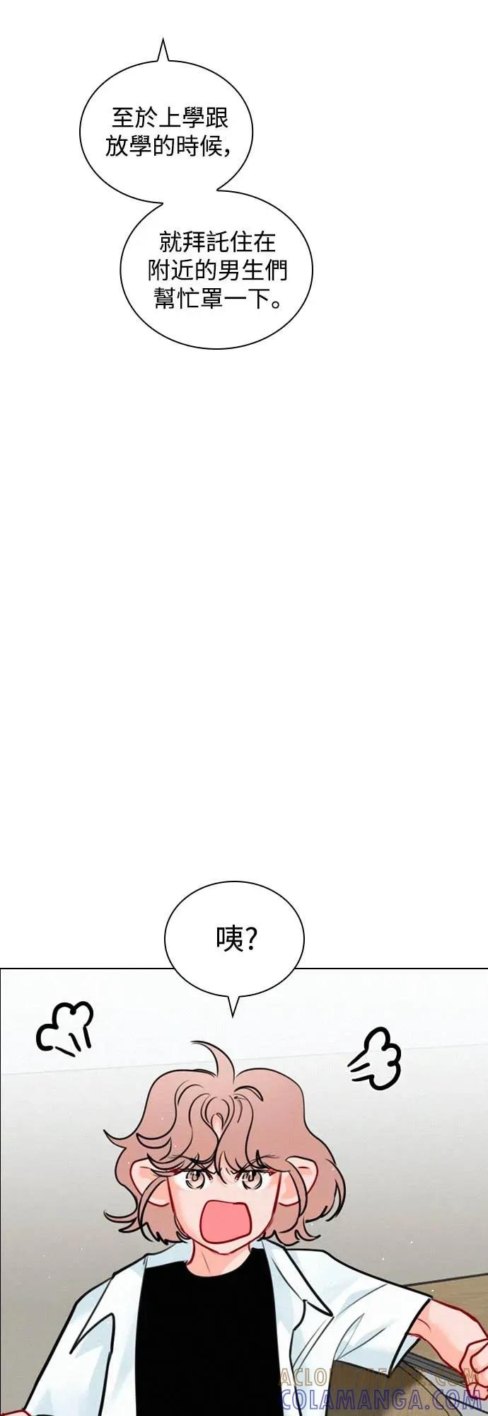 《反转黑历史》第28话 第67页