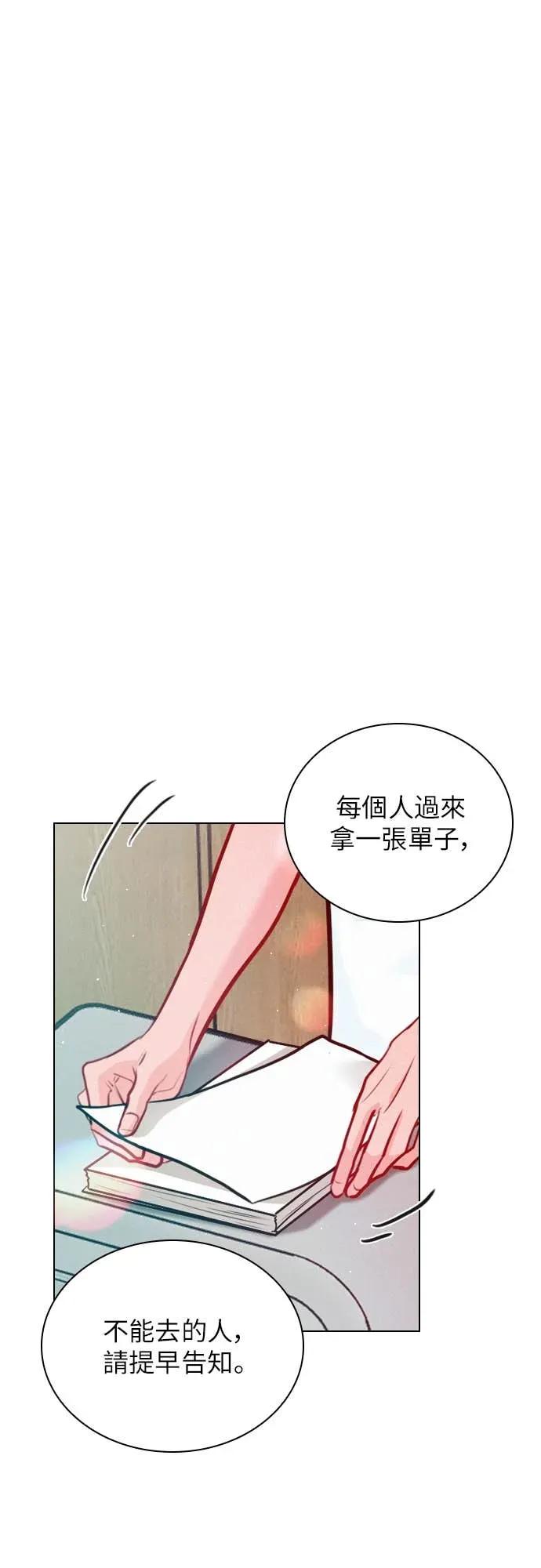 《反转黑历史》第28话 第26页
