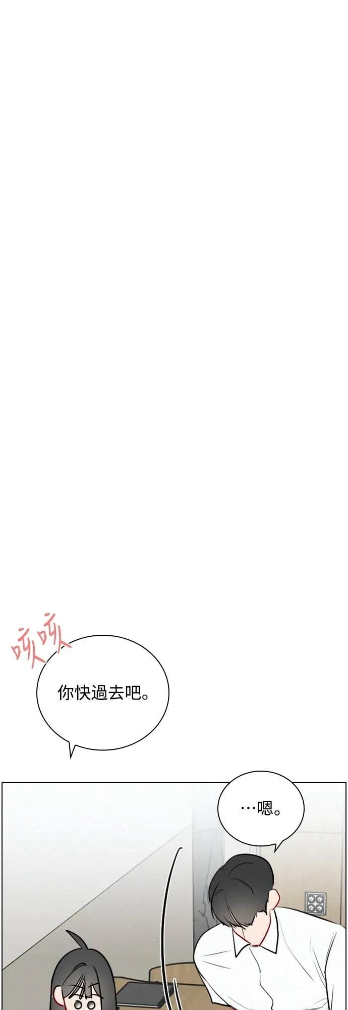 《反转黑历史》第28话 第45页