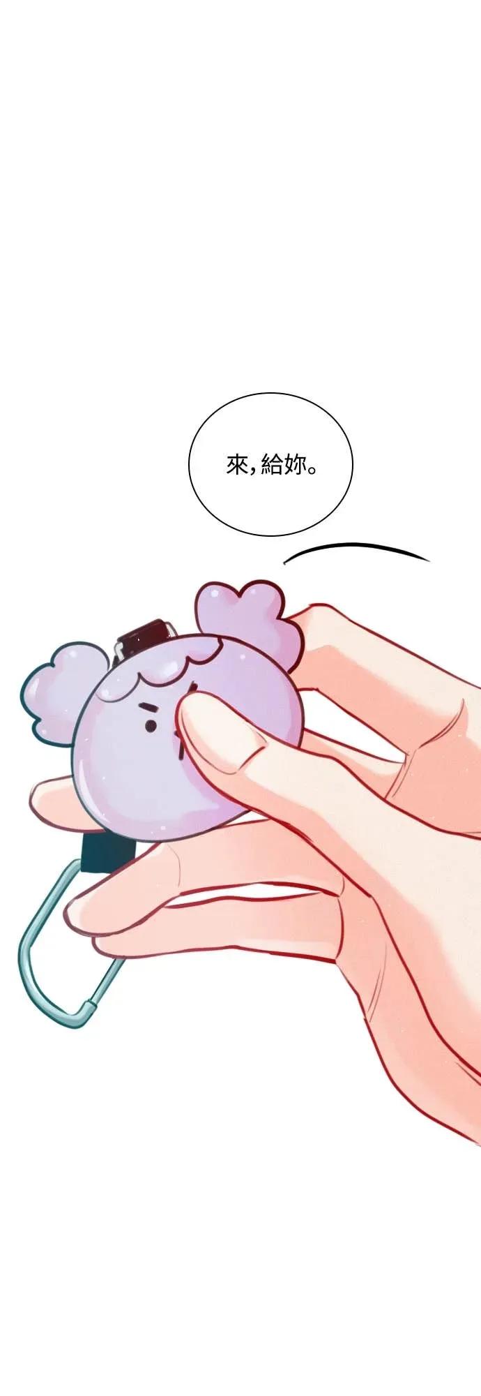 《反转黑历史》第29话 第36页