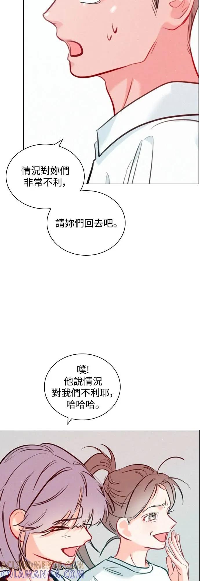 《反转黑历史》第29话 第67页