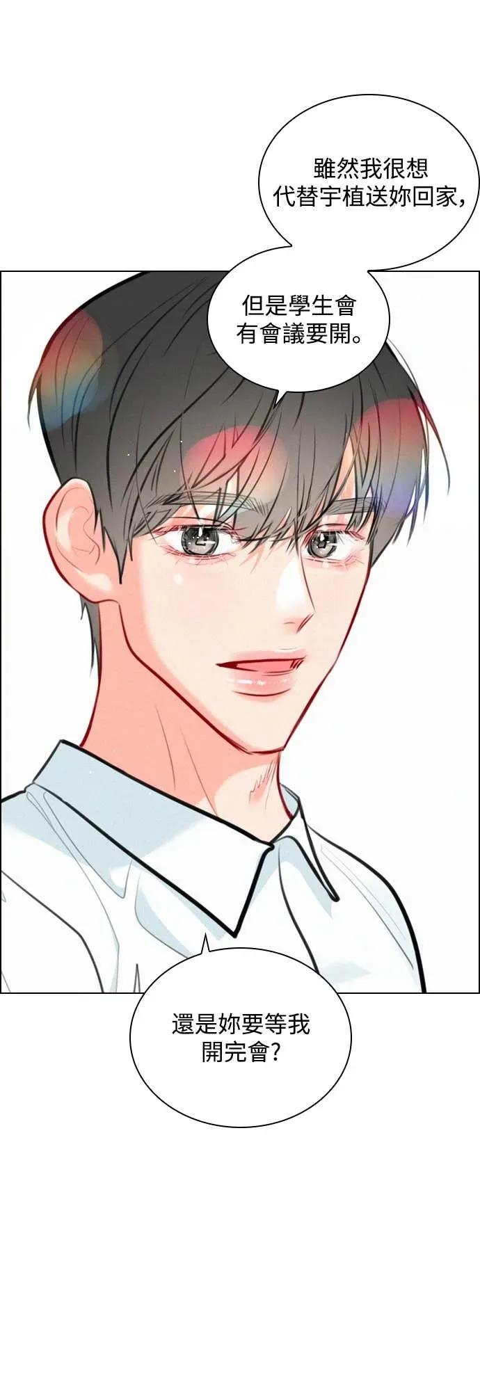 《反转黑历史》第29话 第38页