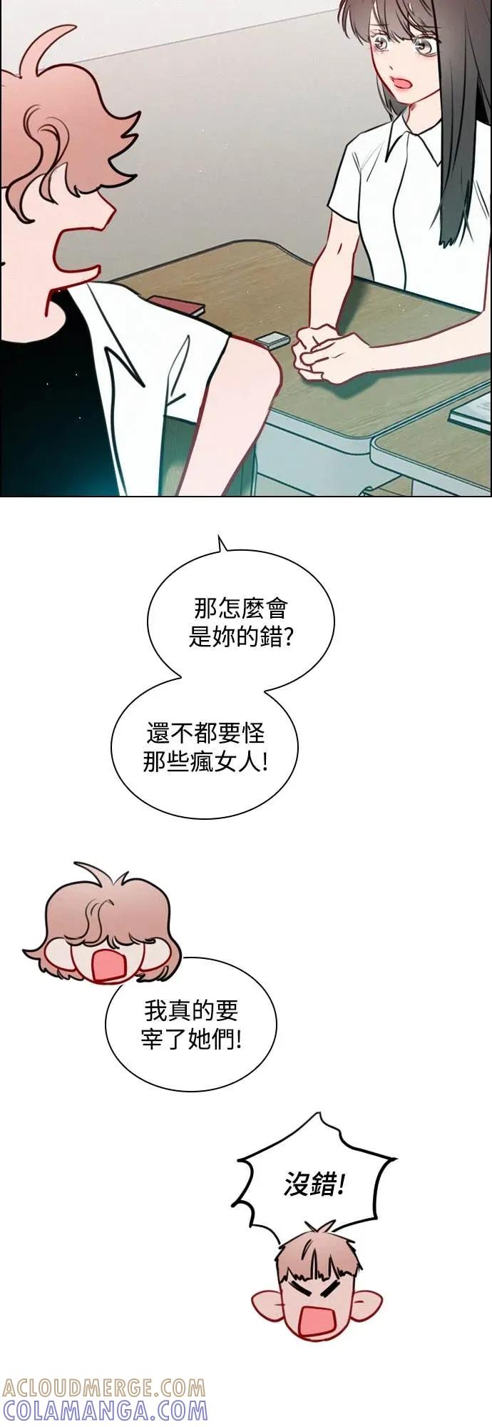 《反转黑历史》第29话 第10页