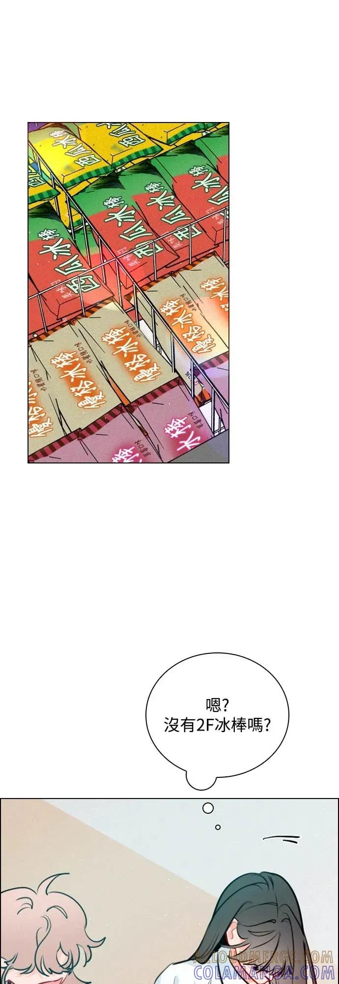 《反转黑历史》第29话 第25页