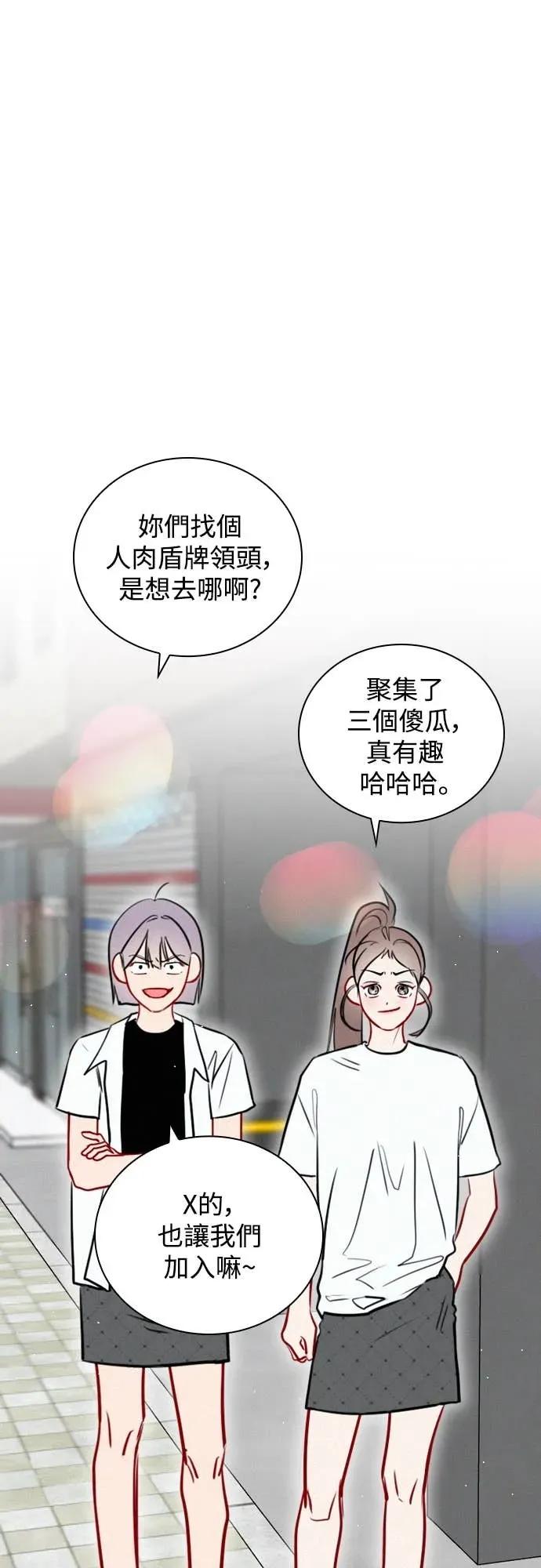 《反转黑历史》第29话 第63页