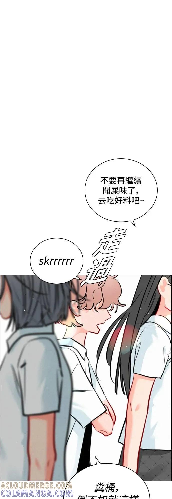 《反转黑历史》第29话 第19页
