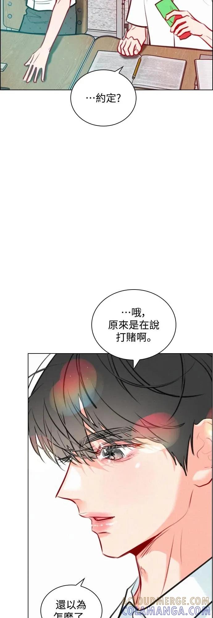 《反转黑历史》第29话 第34页