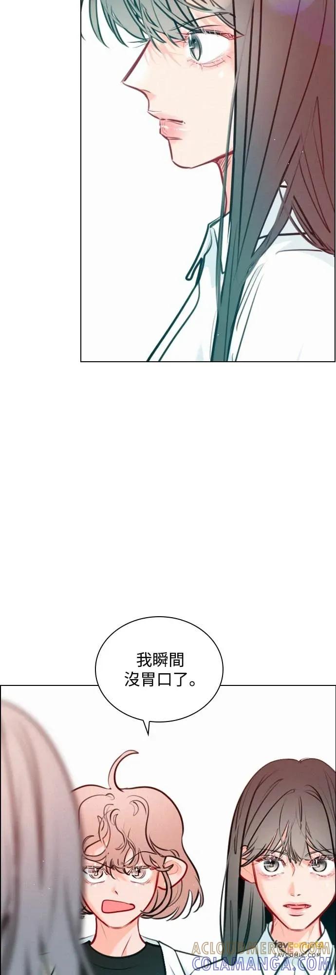 《反转黑历史》第29话 第16页
