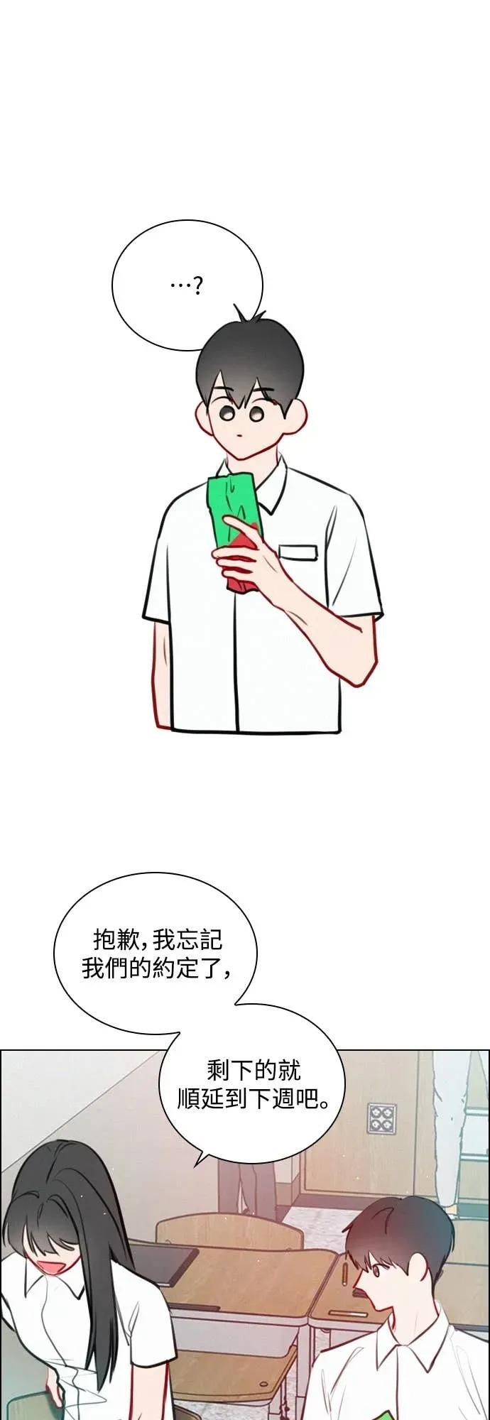 《反转黑历史》第29话 第33页