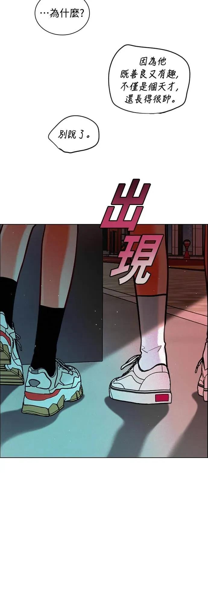 《反转黑历史》第29话 第60页