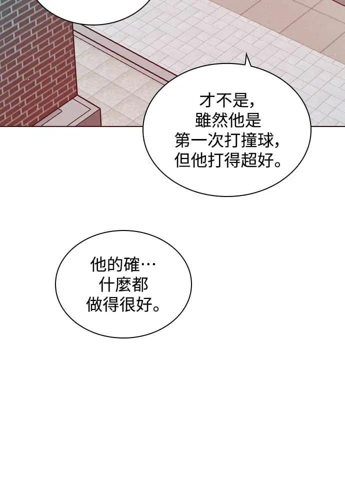 《反转黑历史》第29话 第30页