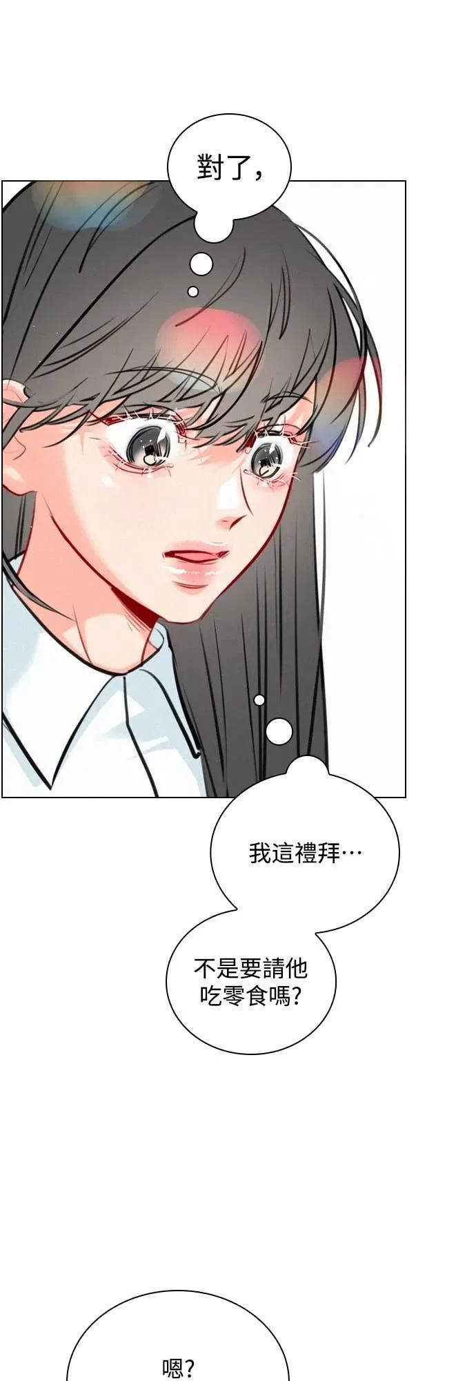 《反转黑历史》第29话 第27页