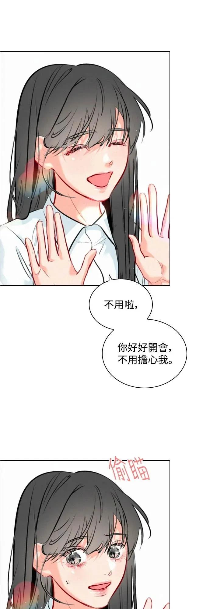 《反转黑历史》第29话 第39页