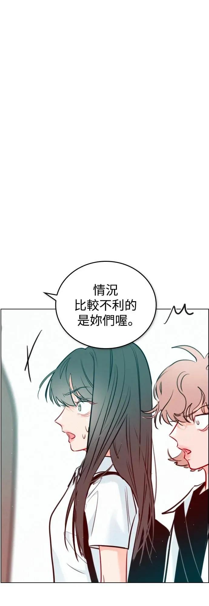 《反转黑历史》第29话 第69页