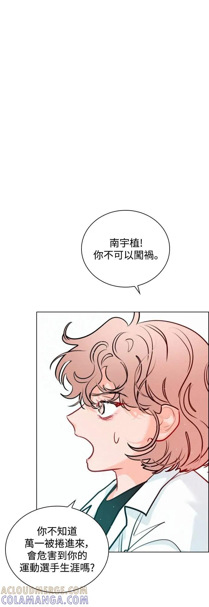 《反转黑历史》第29话 第7页