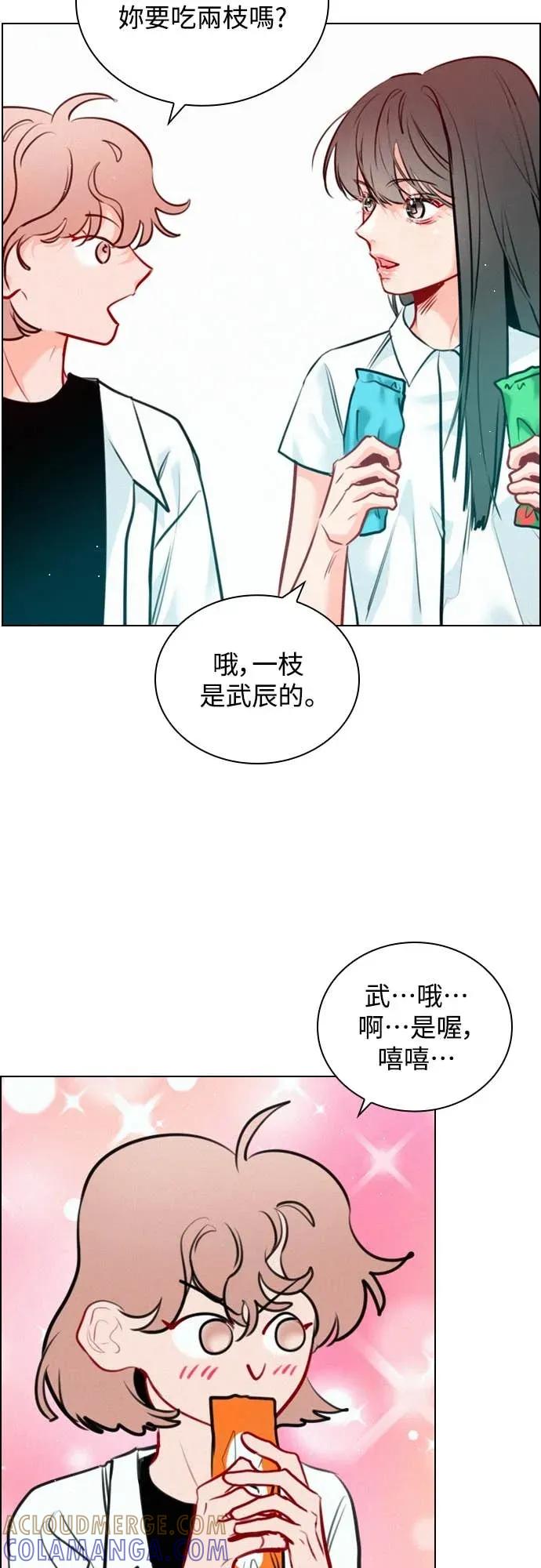 《反转黑历史》第29话 第28页