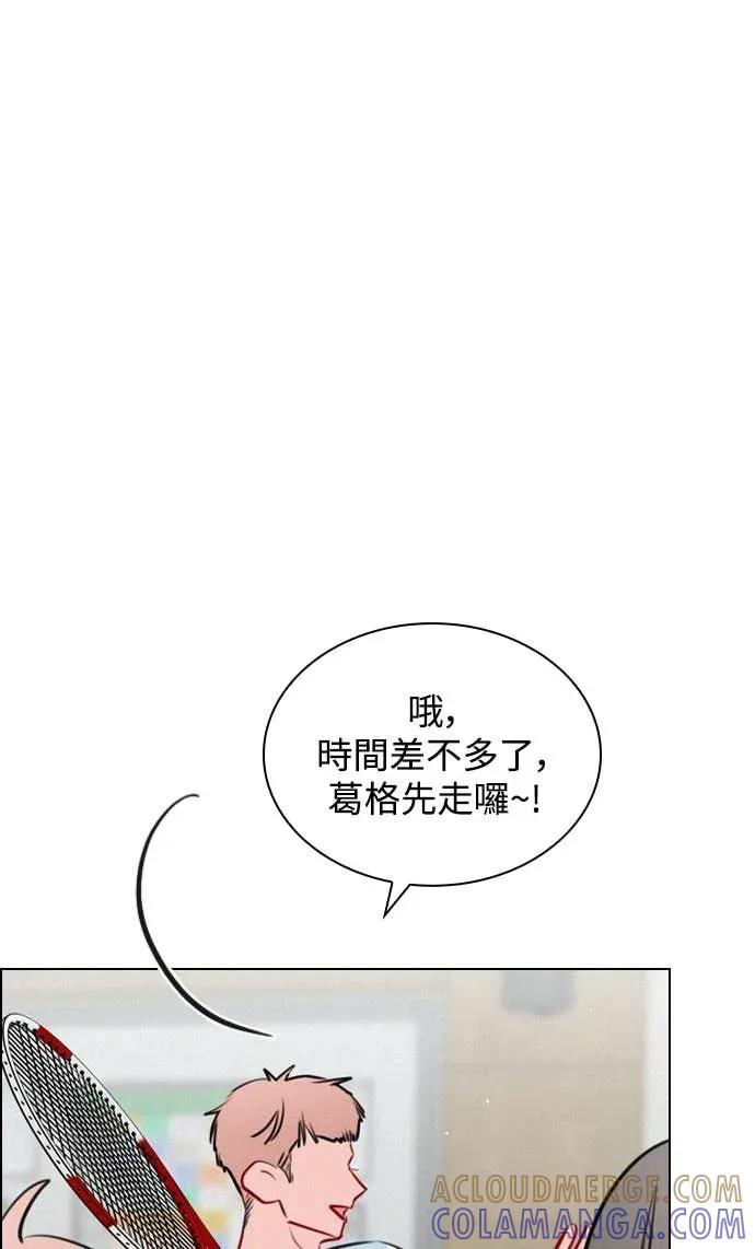 《反转黑历史》第29话 第49页