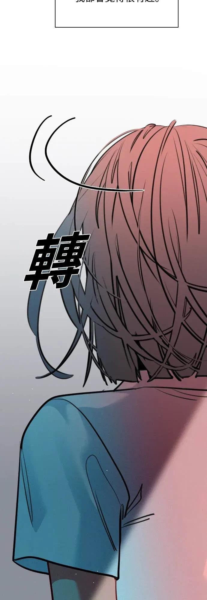 《反转黑历史》第29话 第23页