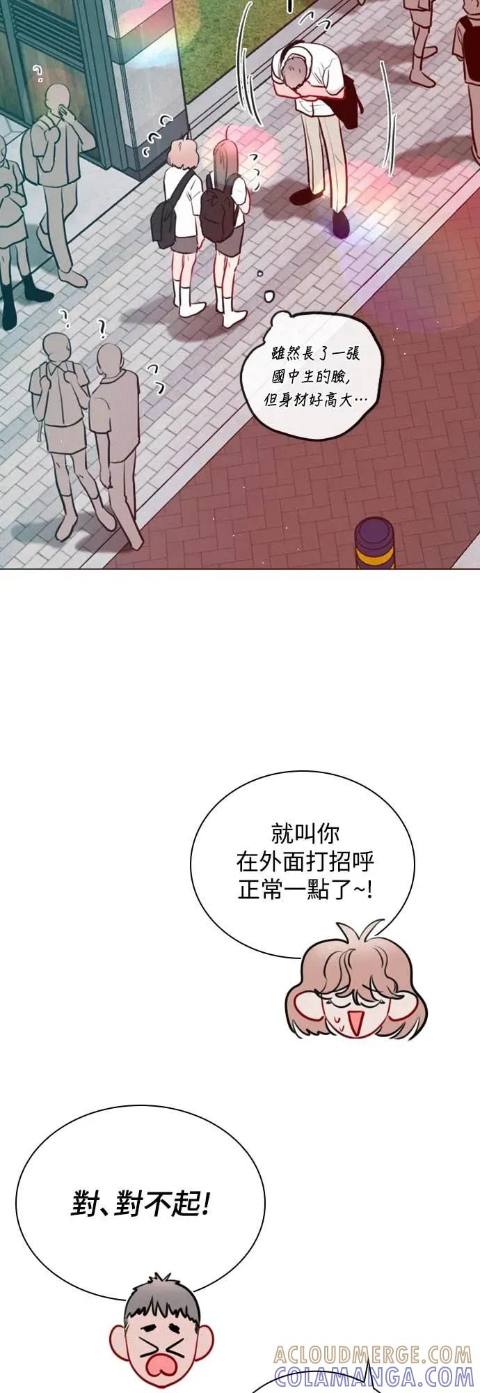 《反转黑历史》第29话 第55页