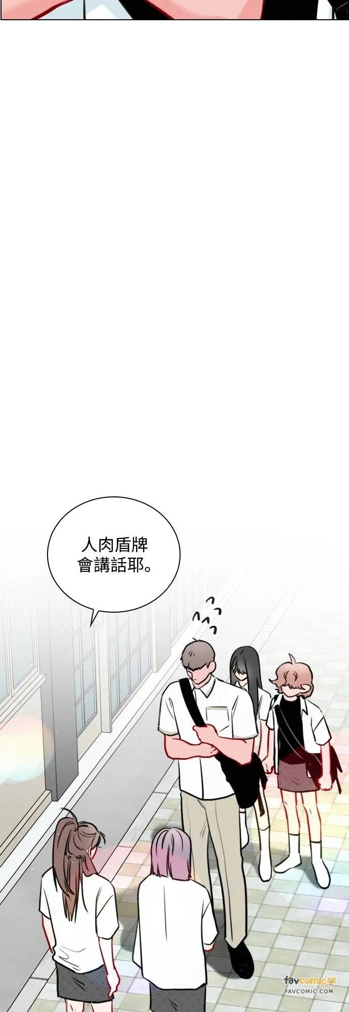 《反转黑历史》第29话 第65页