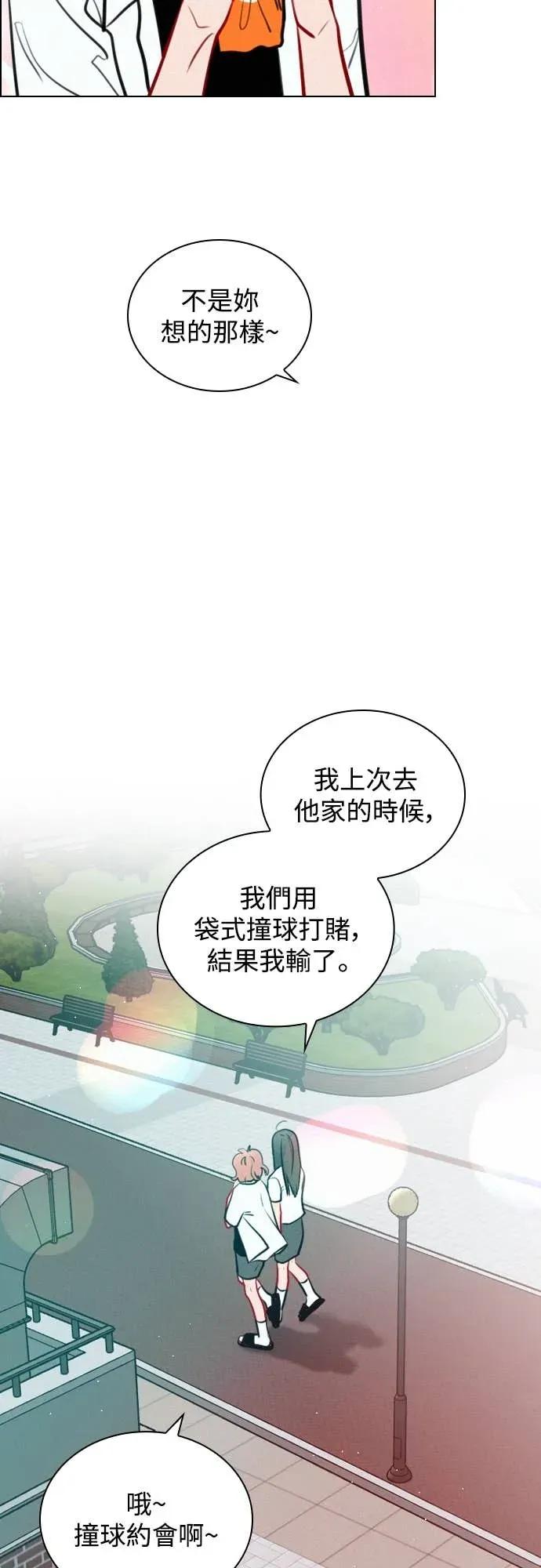 《反转黑历史》第29话 第29页
