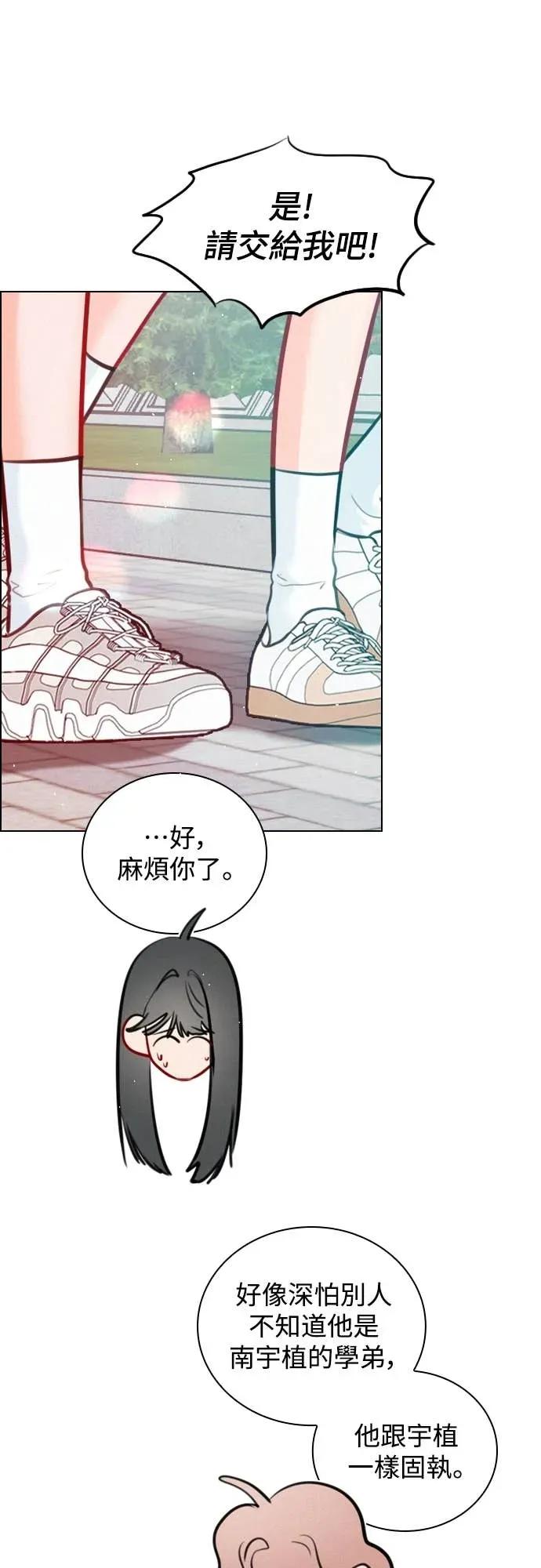 《反转黑历史》第29话 第57页
