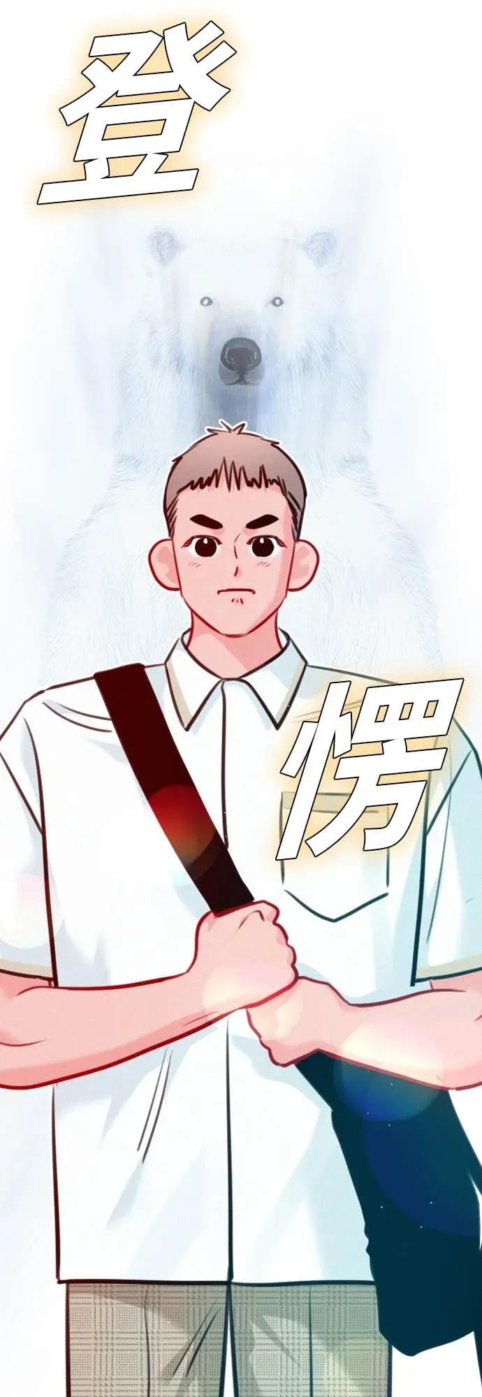 《反转黑历史》第29话 第53页